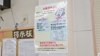 トーカイ薬局　中津川店のお薬手帳