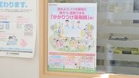トーカイ薬局　中津川店のかかりつけ薬局対応