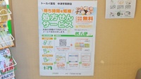 トーカイ薬局　中津手賀野店のネット受付対応