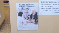 トーカイ薬局　中津手賀野店の相談対応