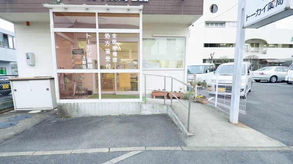 トーカイ薬局　土岐店の入口