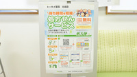 トーカイ薬局　土岐店のネット受付対応