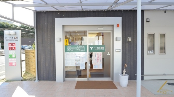 トーカイ薬局　メディカルゾーン瑞浪店の入口