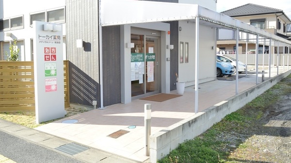トーカイ薬局　メディカルゾーン瑞浪店のバリアフリー設備