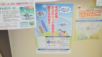 トーカイ薬局　メディカルゾーン瑞浪店のジェネリック対応