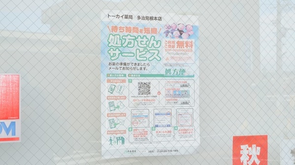 ネット受付対応
