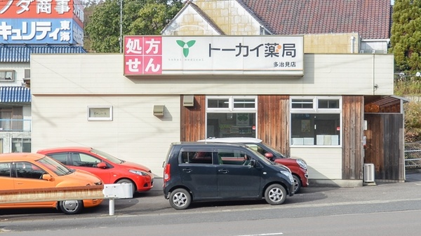 トーカイ薬局　多治見店の外観