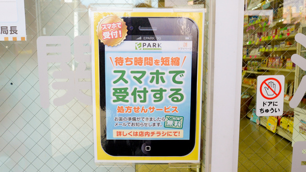 トーカイ薬局　多治見店のネット受付対応