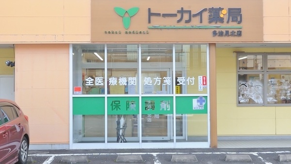 トーカイ薬局　多治見北店の入口