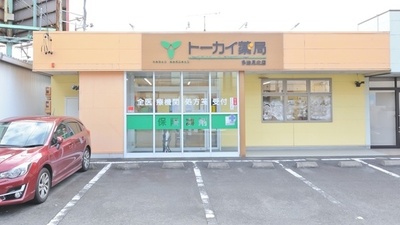 トーカイ薬局　多治見北店の外観