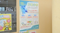 トーカイ薬局　多治見北店のお薬手帳