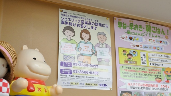 トーカイ薬局　多治見北店のジェネリック対応