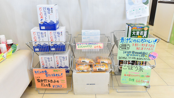 トーカイ薬局　多治見中央店の雑貨品