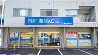 ハックドラッグ　寒川駅前薬局の外観