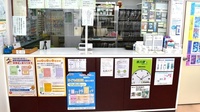 大晃調剤薬局　有限会社の受付/カウンター