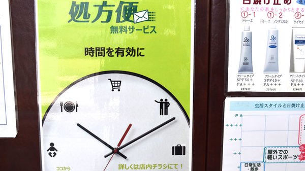 大晃調剤薬局　有限会社のネット受付対応