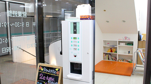 日生薬局　駒込店のフリーサービス
