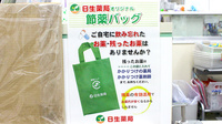 日生薬局　駒込店の残薬回収サービス