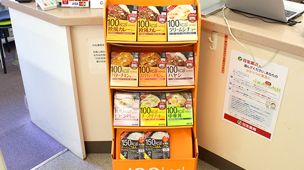 日生薬局　河田町店の健康食品