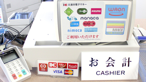 日生薬局　河田町店のクレカ/電子マネー対応