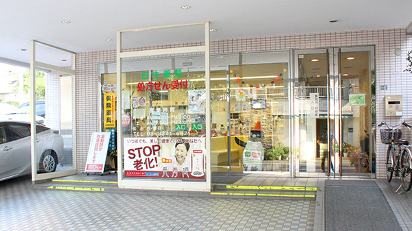 日生薬局　河田町店の入口