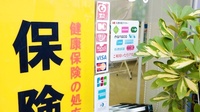 日生薬局　中里店のクレカ/電子マネー対応