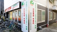 日生薬局　中里店の看板