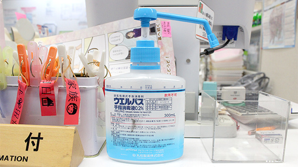 日生薬局　中里店の感染予防対策