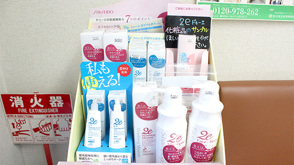 日生薬局　中里店の化粧品