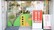 日生薬局　西ヶ原店の入口