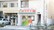 日生薬局　西ヶ原店の外観