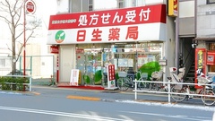 日生薬局　若松河田駅前店の外観