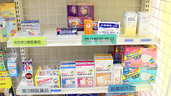 日生薬局　若松河田駅前店の一般医薬品