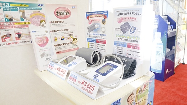 日生薬局　五反田店の血圧計