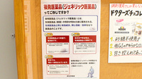 日生薬局　五反田店のジェネリック対応