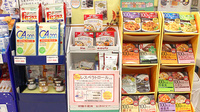 日生薬局　五反田店の健康食品