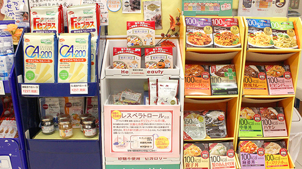 日生薬局　五反田店の健康食品