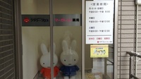 マーガレット薬局の入口