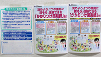 マーガレット薬局のかかりつけ薬局対応