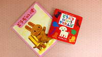 マーガレット薬局のキッズ用品