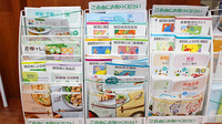 マーガレット薬局の冊子