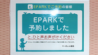 マーガレット薬局のネット受付対応