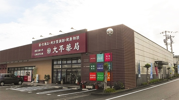大平薬局の駐車場