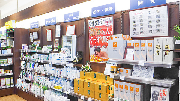大平薬局の健康食品