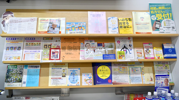 ちどり薬局の冊子