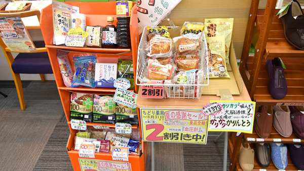 ちどり薬局の健康食品