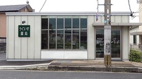 うぐいす薬局の外観