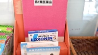 ひよこ薬局の一般医薬品