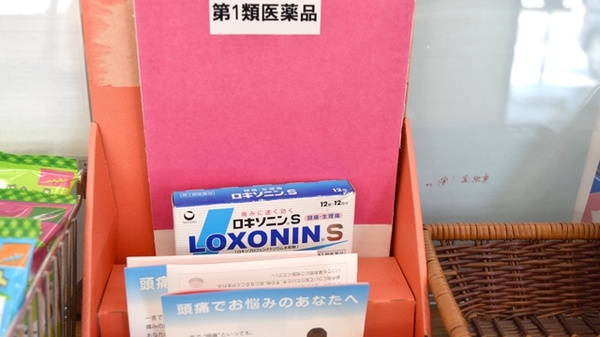 ひよこ薬局の一般医薬品