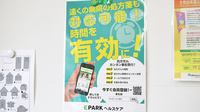 ひよこ薬局のネット受付対応